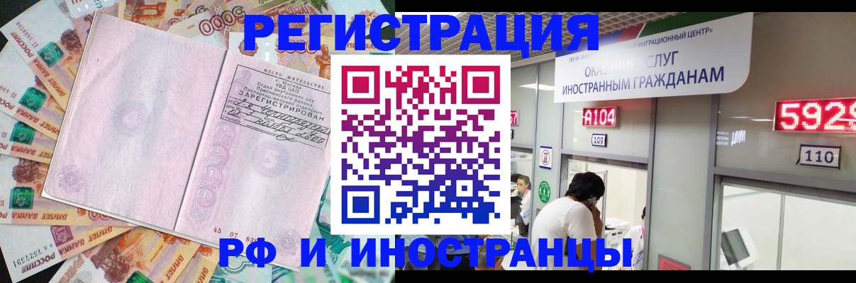 прописка для школы в Можайске