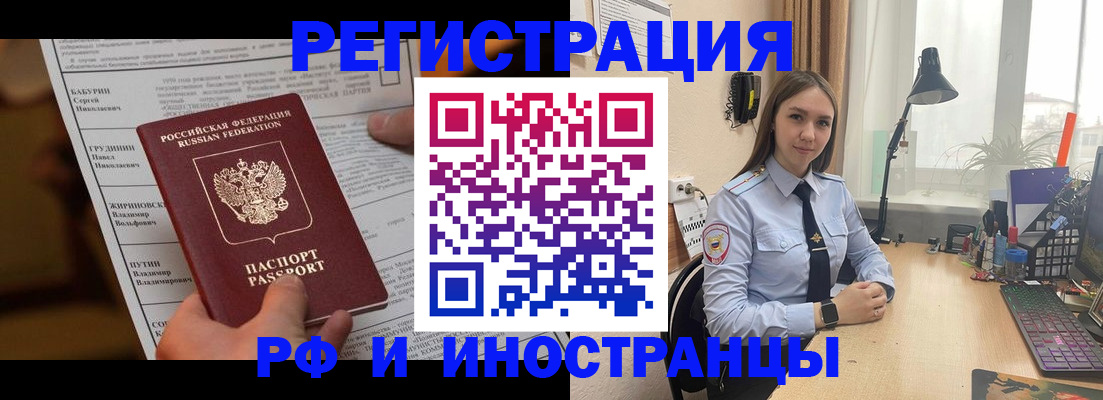 временная регистрация 2025 в Можайске