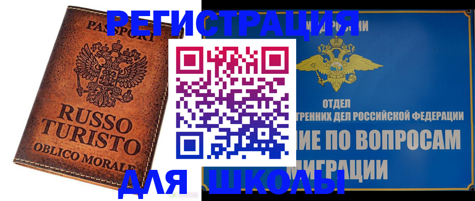 временная регистрация 2025 в Можайске