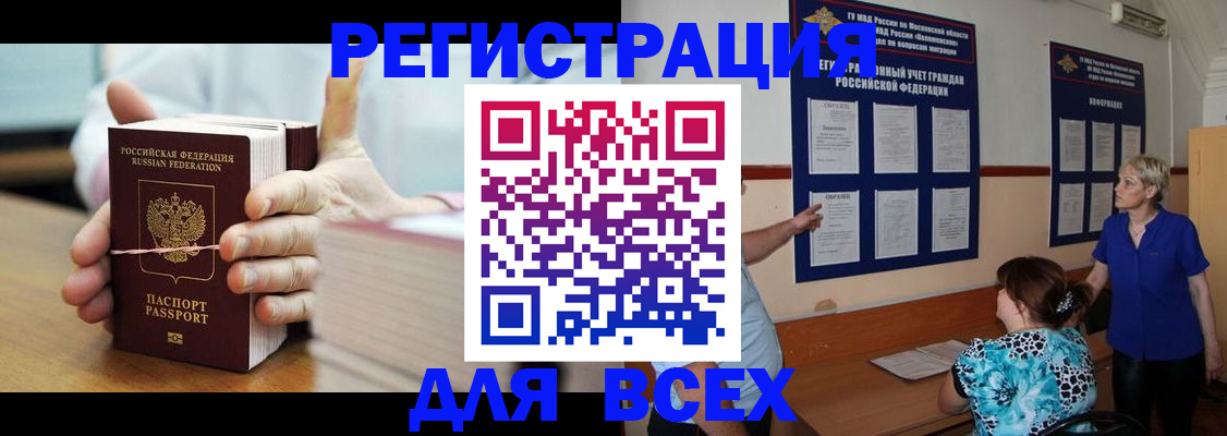 временная регистрация госуслуги в Можайске