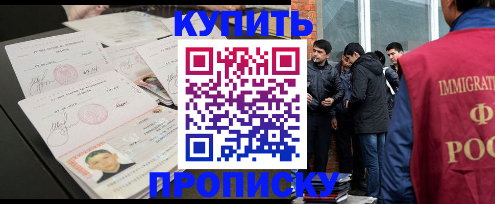 временная регистрация в квартире в Можайске