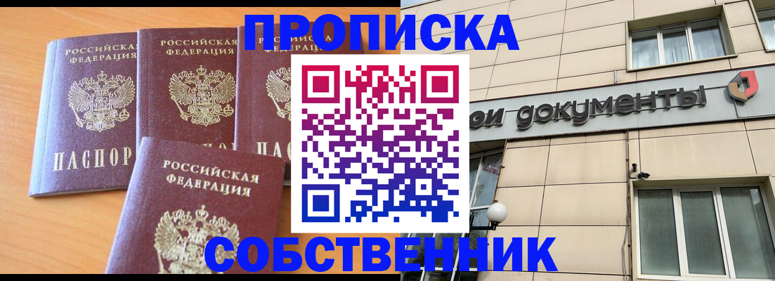 временная регистрация надежно в Можайске